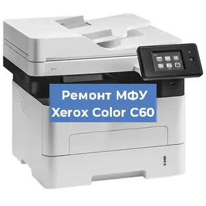 Ремонт МФУ Xerox Color C60 в Самаре